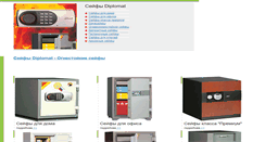 Desktop Screenshot of diplomatsafe.ru