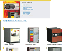 Tablet Screenshot of diplomatsafe.ru